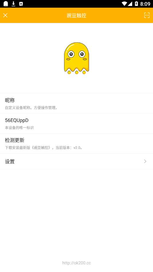 豌豆触控软件图1