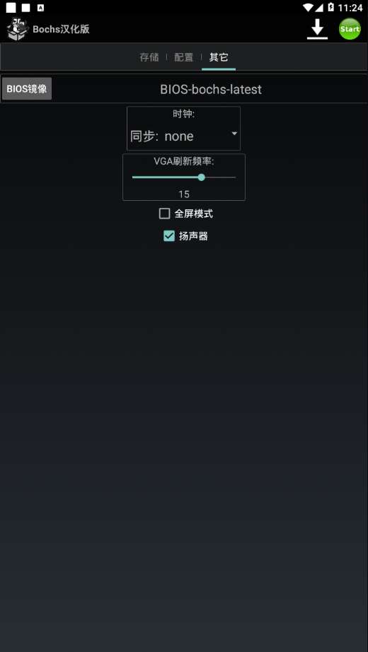 Bochs汉化版图3