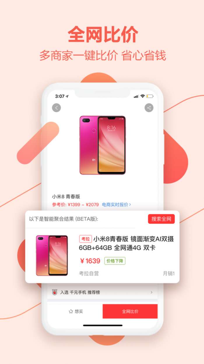 喵喵折极速版官方图1