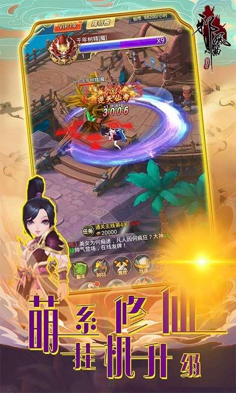 邪风曲玲珑无限手游图4