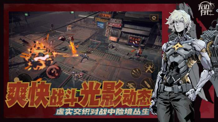 无边存在手游（预约下载）图4