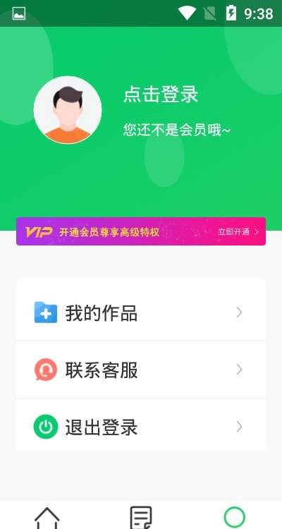 拍照取字OCR安卓版图3