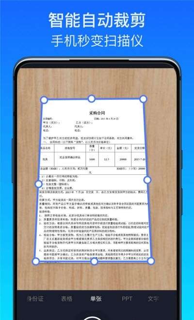 英雄扫描仪图3