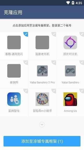 凉城专属框架安卓10图4