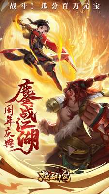 热血神剑九游版图1