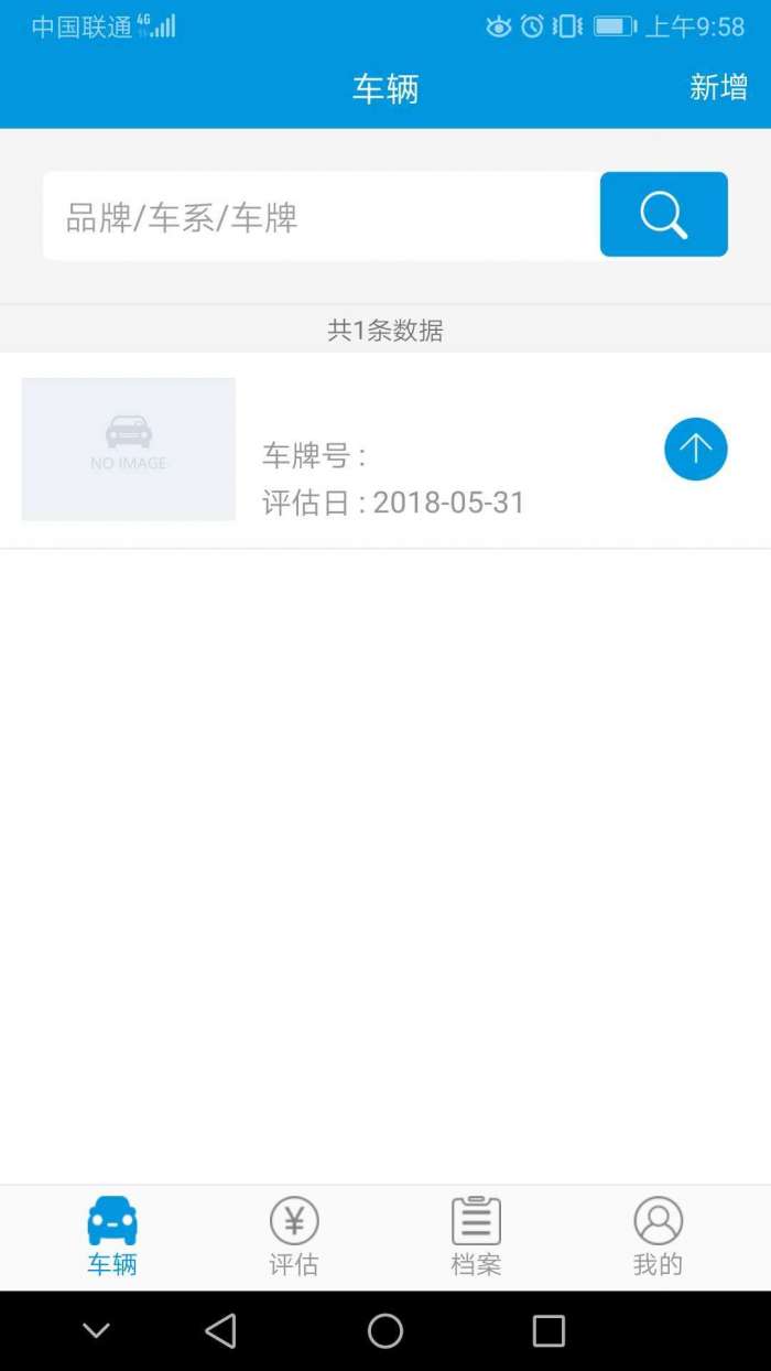 车巡二手车最新版图4