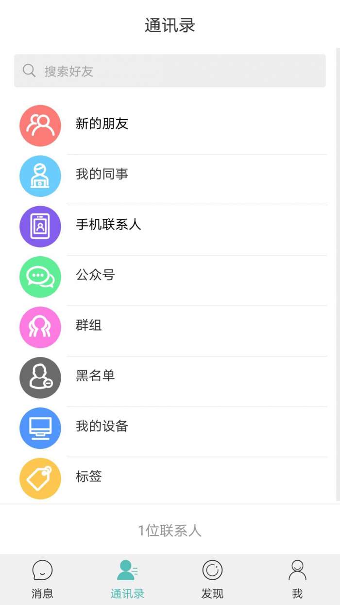 风筝友聊手机版图1