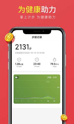 掌上运动手机版图3