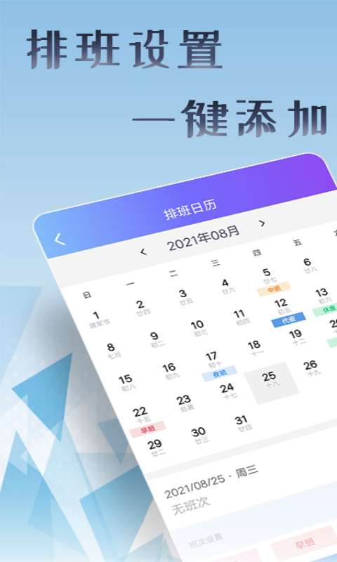 上班考勤打卡图4