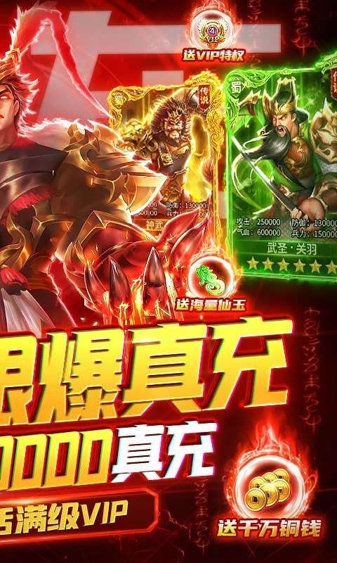 卧龙无敌h5安卓版图2