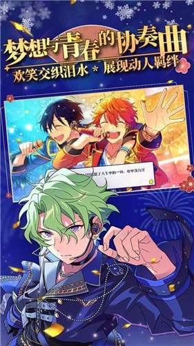 偶像梦幻祭2国际服ourplay资源图1