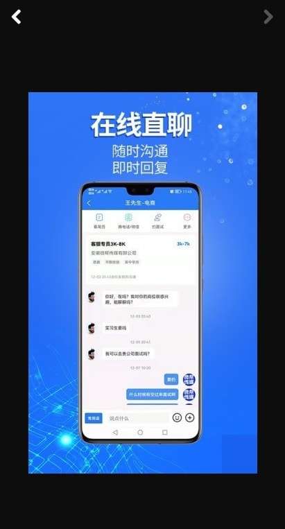 泗县招聘网手机板图1