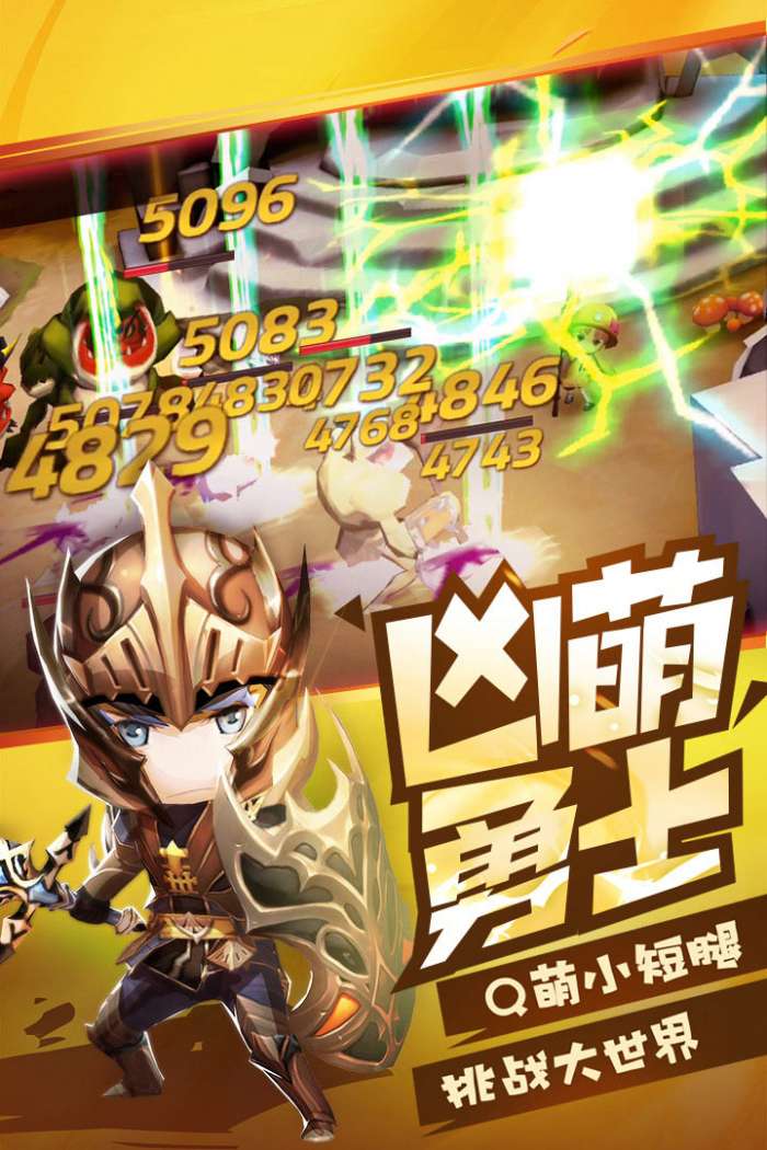 勇士x勇士手游图4