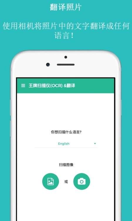 王牌扫描仪手机版图4