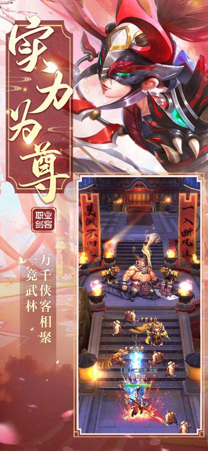 江湖风云再起昆仑劫手游图2