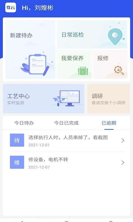 牧云数据水务最新版图1