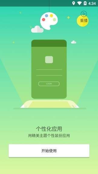 凉城专属框架安卓10图2