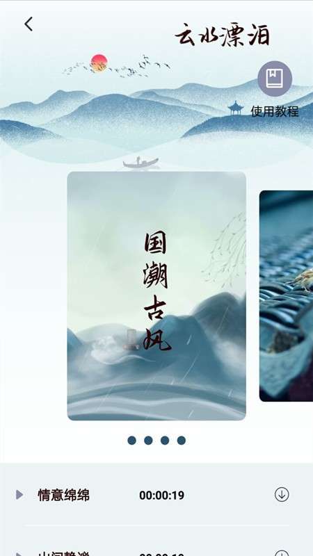 调音器调弦手机版图2