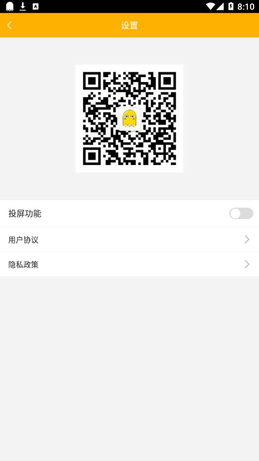豌豆触控软件图3