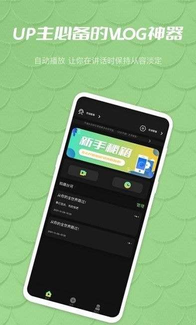 榴莲提词器最新版图2