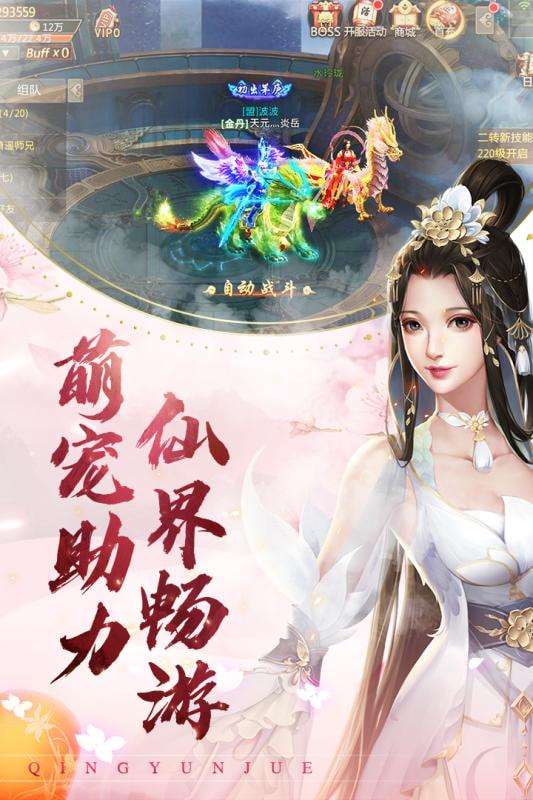 青云诀手机版图2