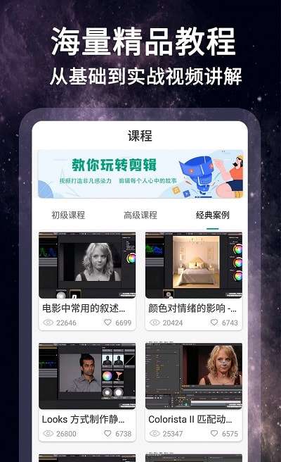 泽尚剪影视频制作安卓版图2