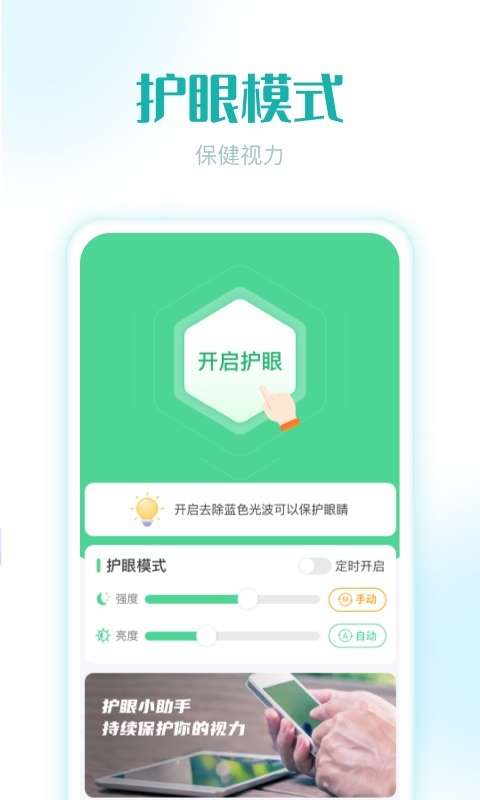 秒抢红包图3