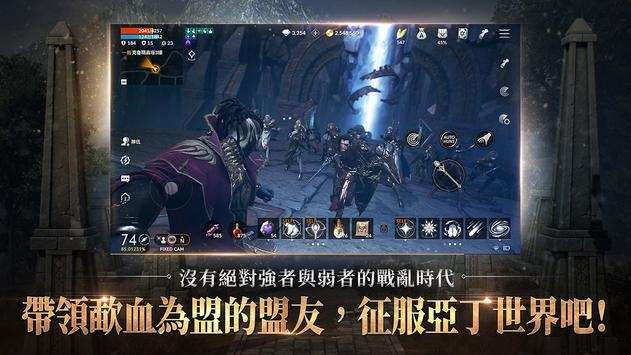 天堂2m韩服官方手游ourplay资源图2