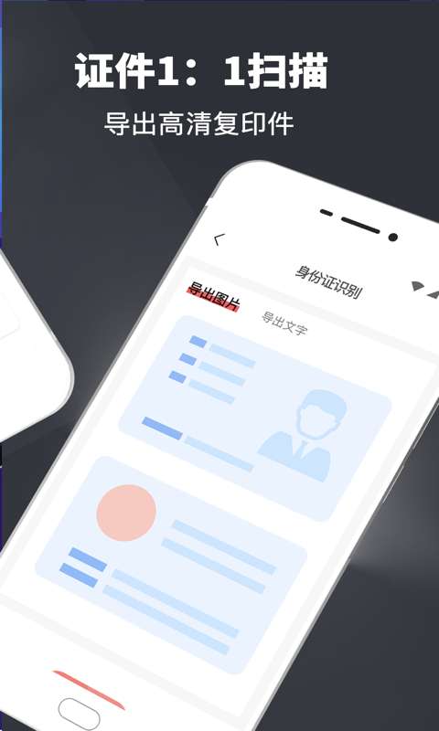 扫描PDF翻译王手机版图2