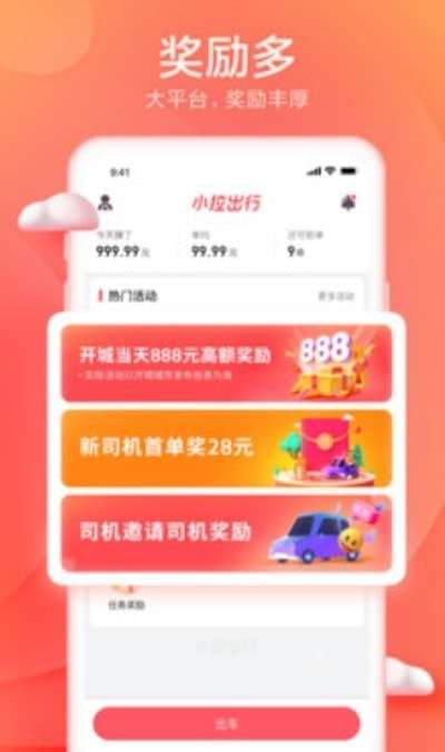 和尚出行最新版图2