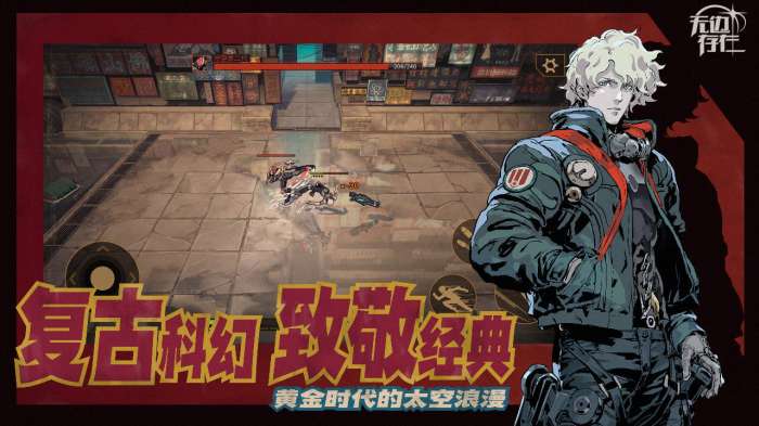 无边存在手游（预约下载）图1
