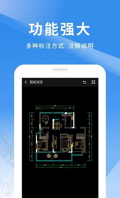 快捷CAD看图王手机版图2