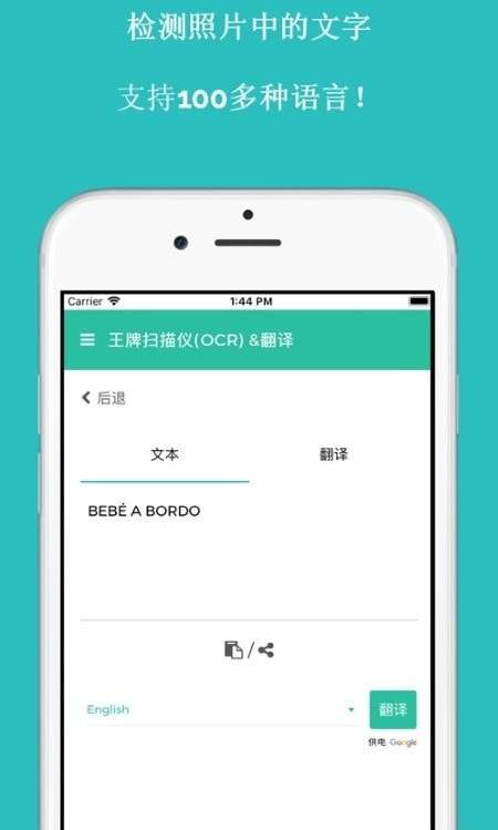 王牌扫描仪手机版图1