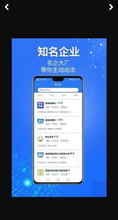 泗县招聘网手机板图3