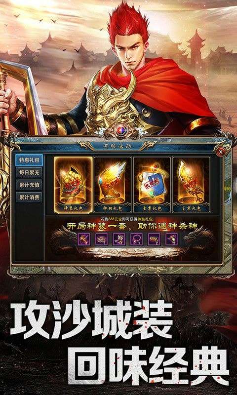 神魔天罡传奇安卓版图3