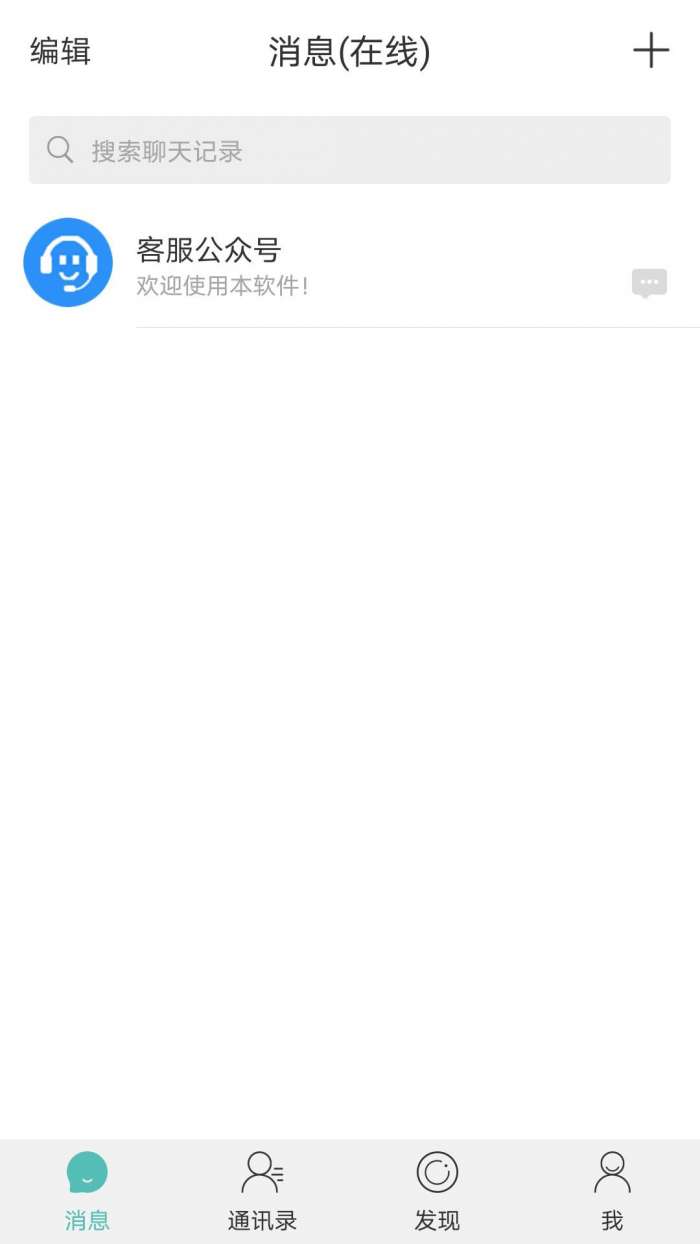 风筝友聊手机版图3