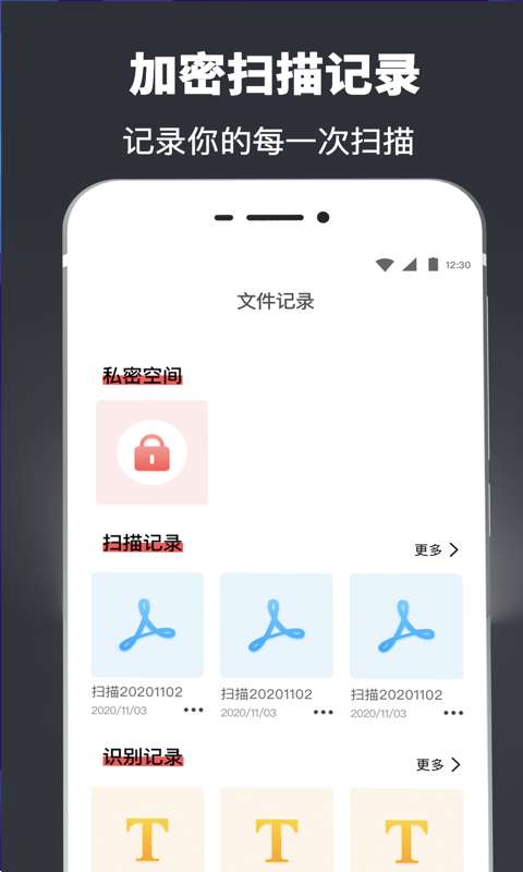 扫描PDF翻译王手机版图3