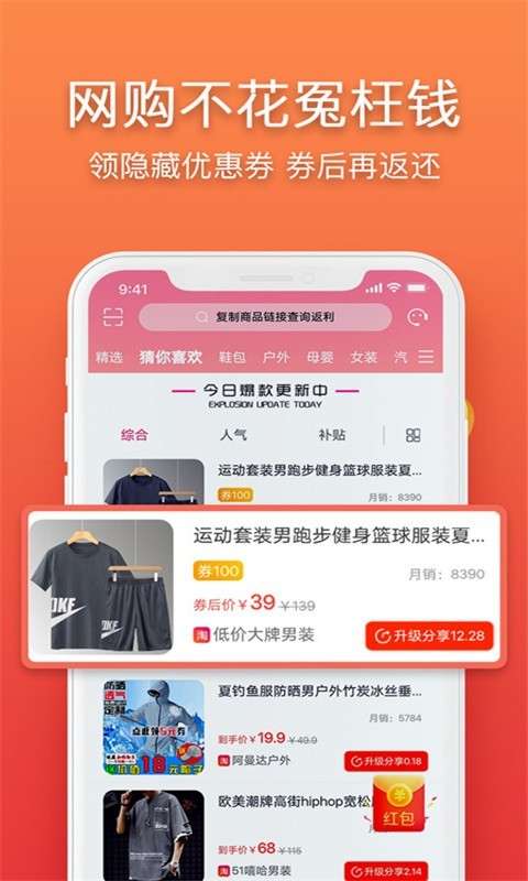 立返购提现图5