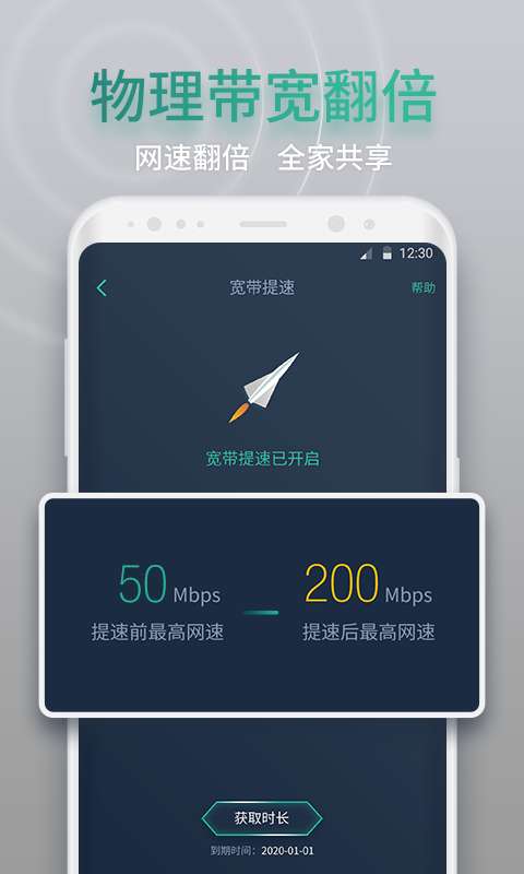 网查查平台图4