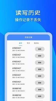 门禁卡NFC读写器图3
