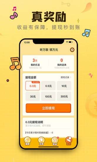 猜歌神器软件图2