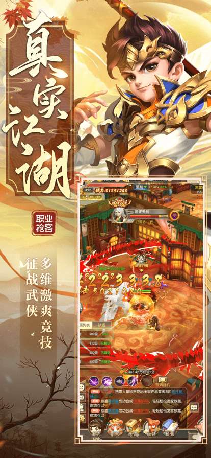 江湖风云再起昆仑劫手游图3