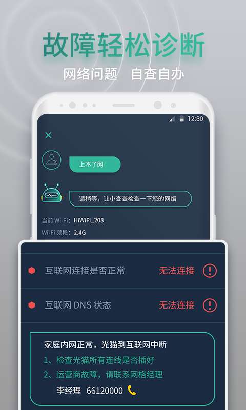 网查查平台图3