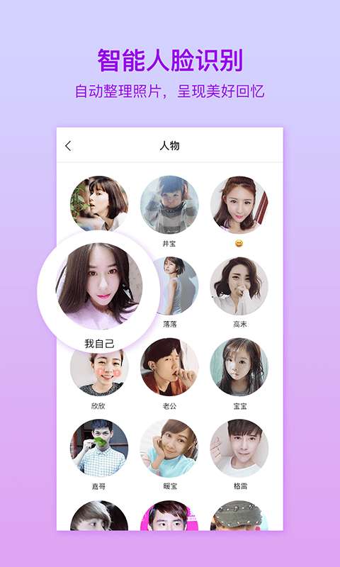 加密相册精灵最新版图3