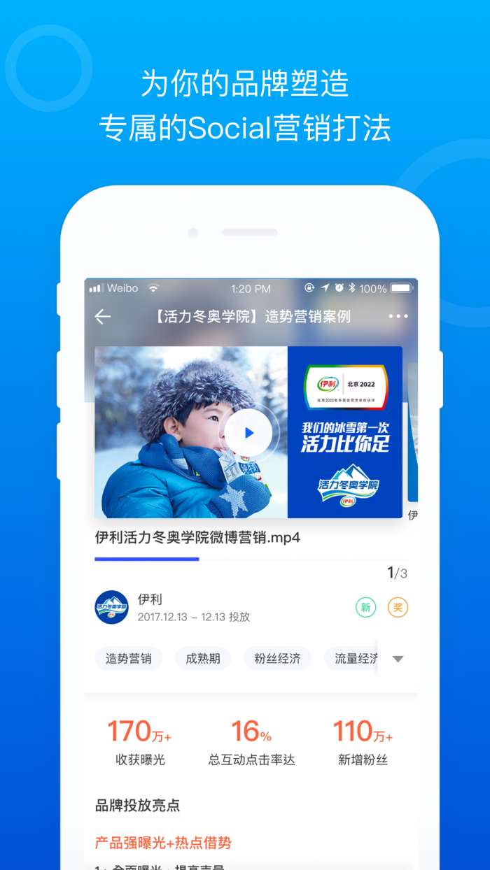 Social案例最新版图3