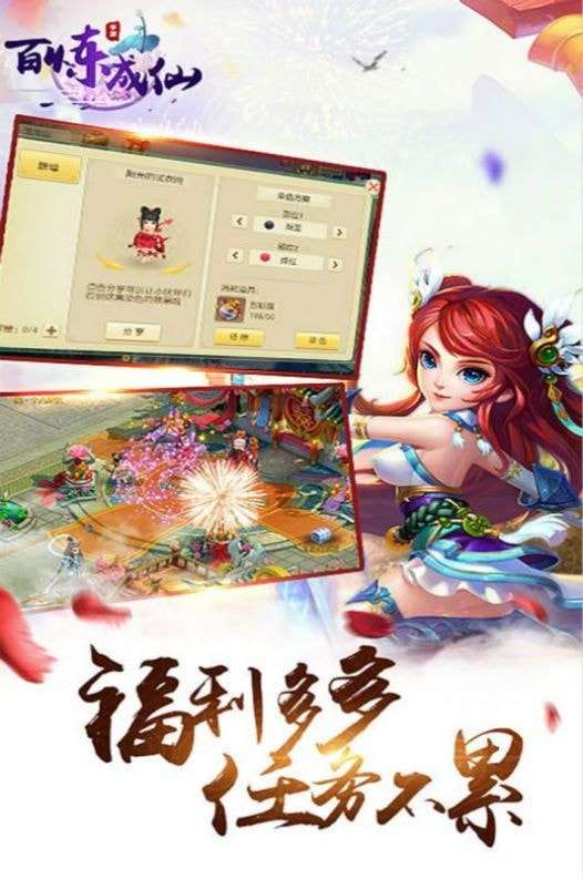 百炼成仙仗剑天涯安卓版图2