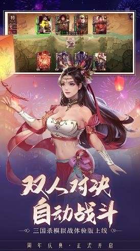 三国杀繁体版ourplay资源图2