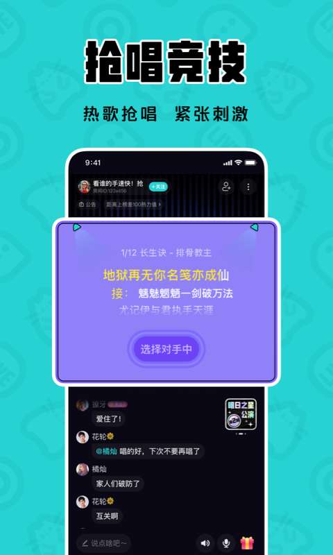 猫爪弹唱软件安卓版图4