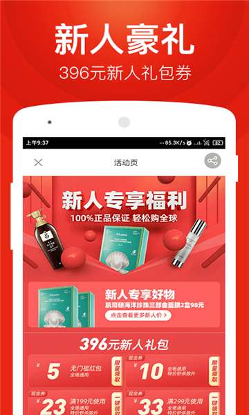 星球团购最新版图2