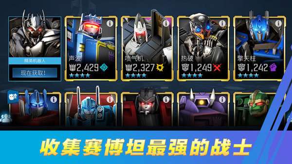 变形金刚百炼为战官方游戏ourplay资源图1
